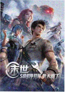 星轨旅人动画场景截图